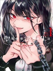 浙江影视漫画改编作品白蛇新说封面