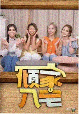 浙江影视综艺古镇寻宝记拍摄现场